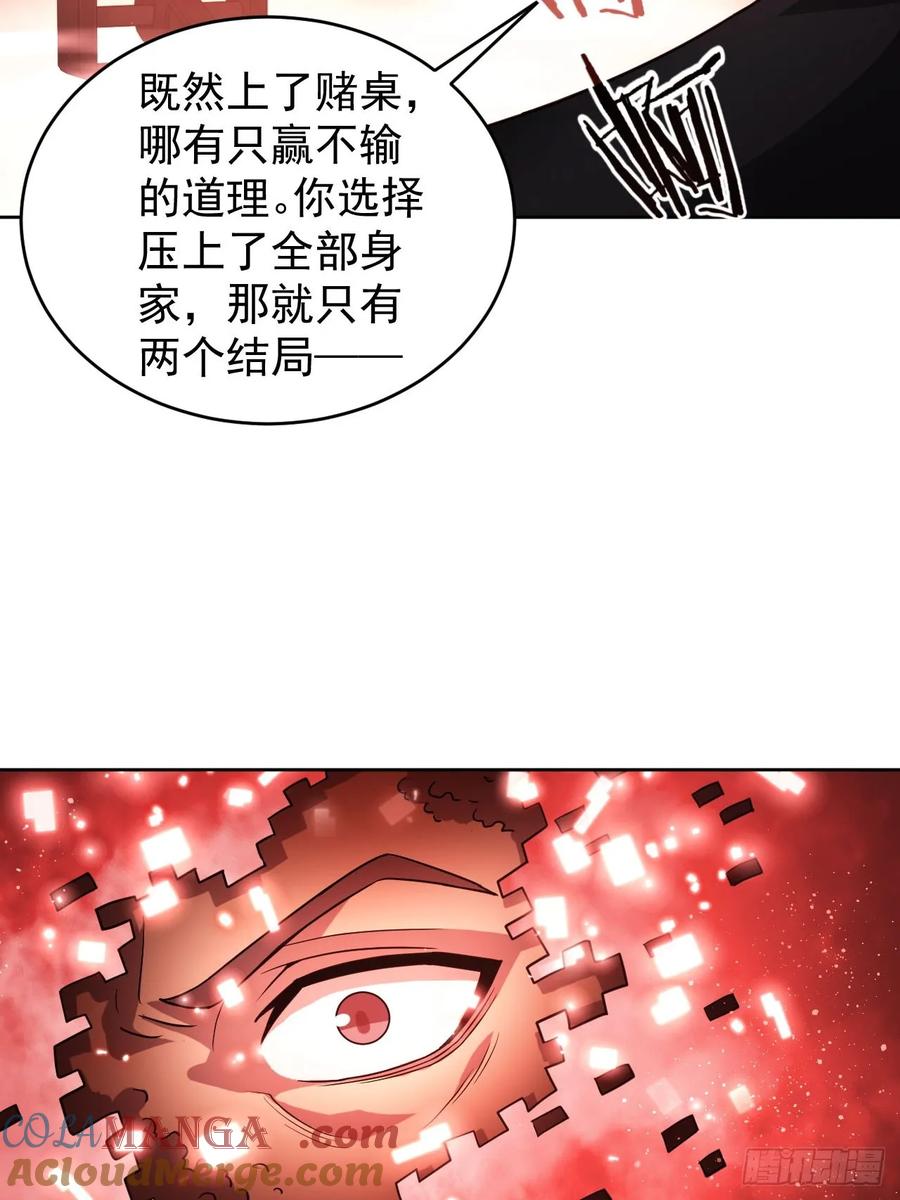 《诡异游戏：我靠亿万功德氪通关》第93话 你已经输了 第28页