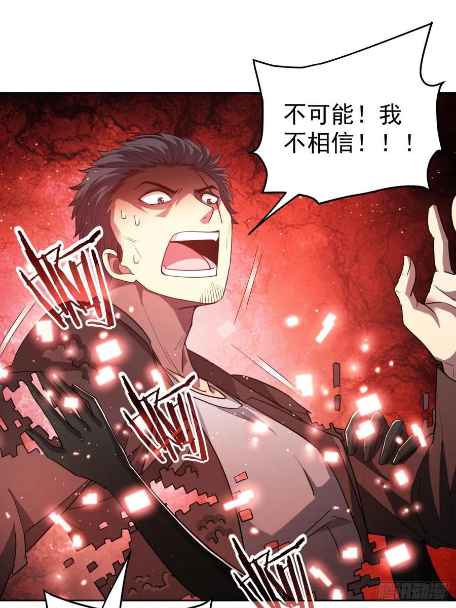 《诡异游戏：我靠亿万功德氪通关》第93话 你已经输了 第26页