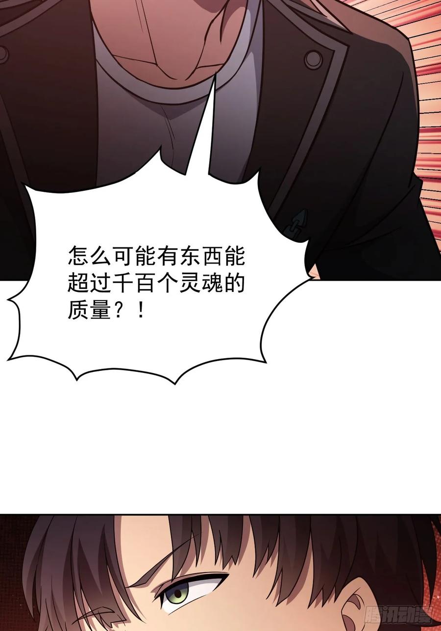 《诡异游戏：我靠亿万功德氪通关》第93话 你已经输了 第15页