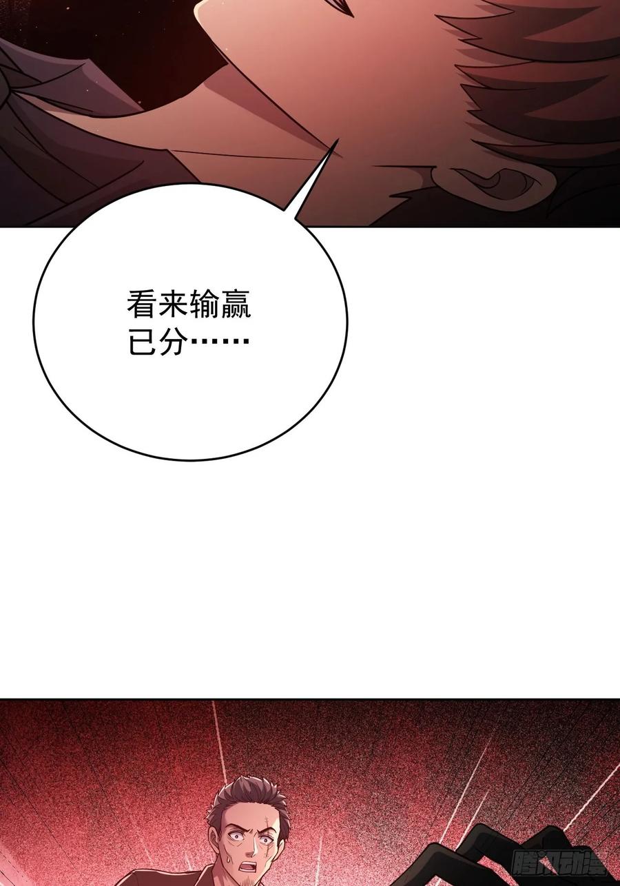 《诡异游戏：我靠亿万功德氪通关》第93话 你已经输了 第23页