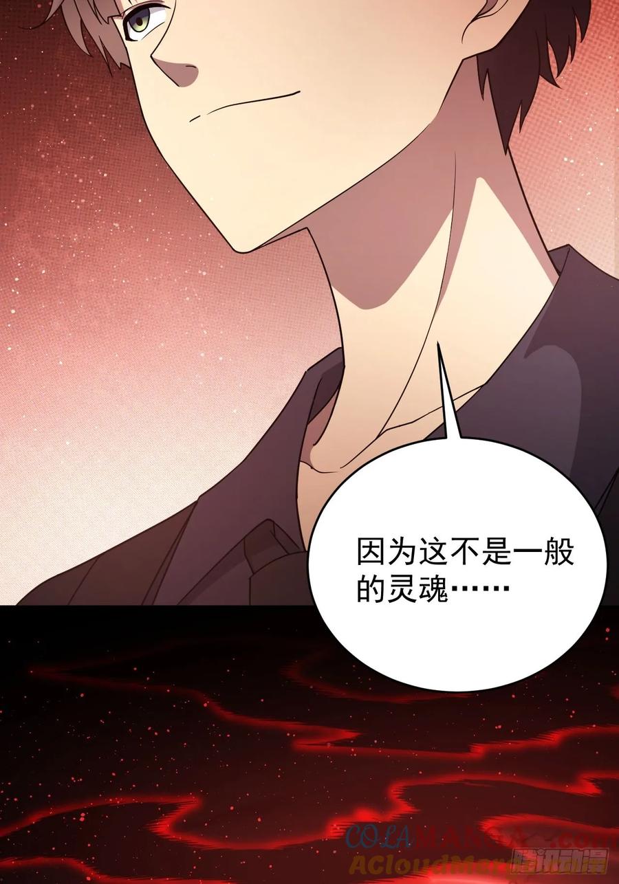 《诡异游戏：我靠亿万功德氪通关》第93话 你已经输了 第16页