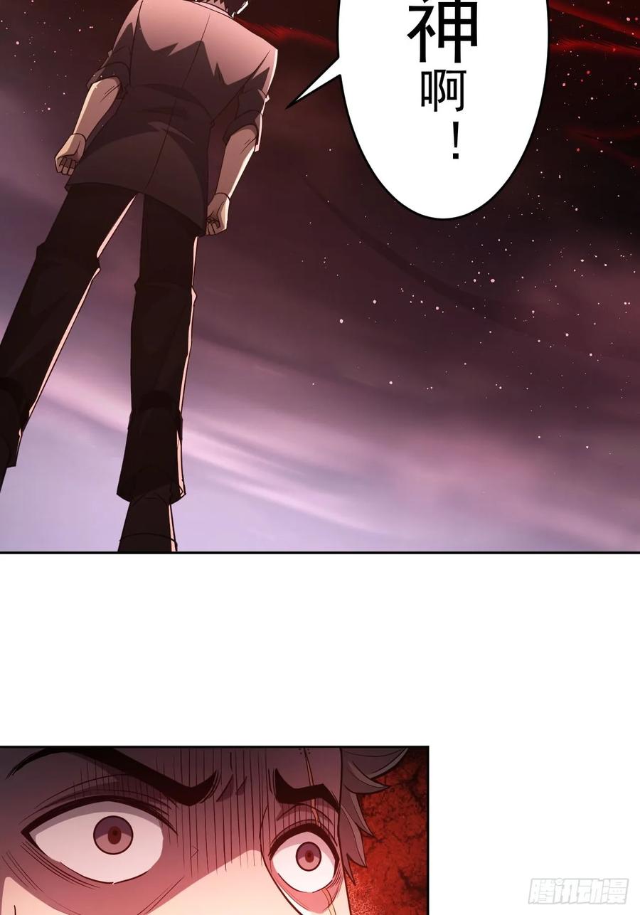 《诡异游戏：我靠亿万功德氪通关》第93话 你已经输了 第18页