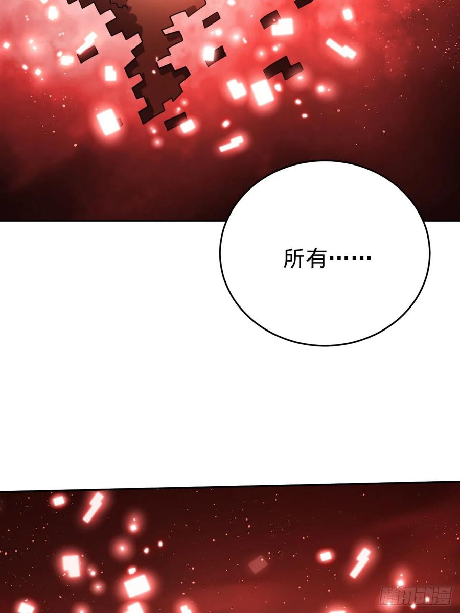 《诡异游戏：我靠亿万功德氪通关》第93话 你已经输了 第29页