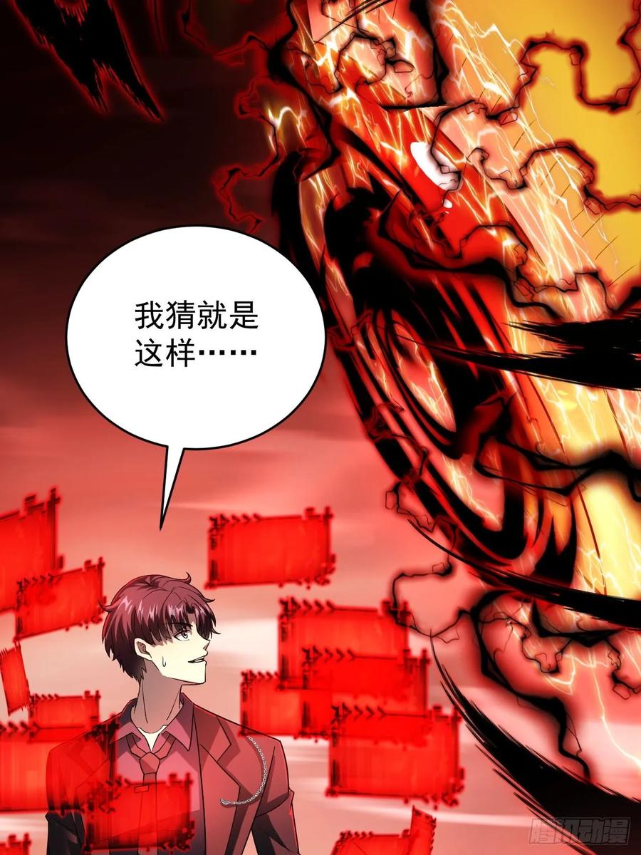 《诡异游戏：我靠亿万功德氪通关》第93话 你已经输了 第35页