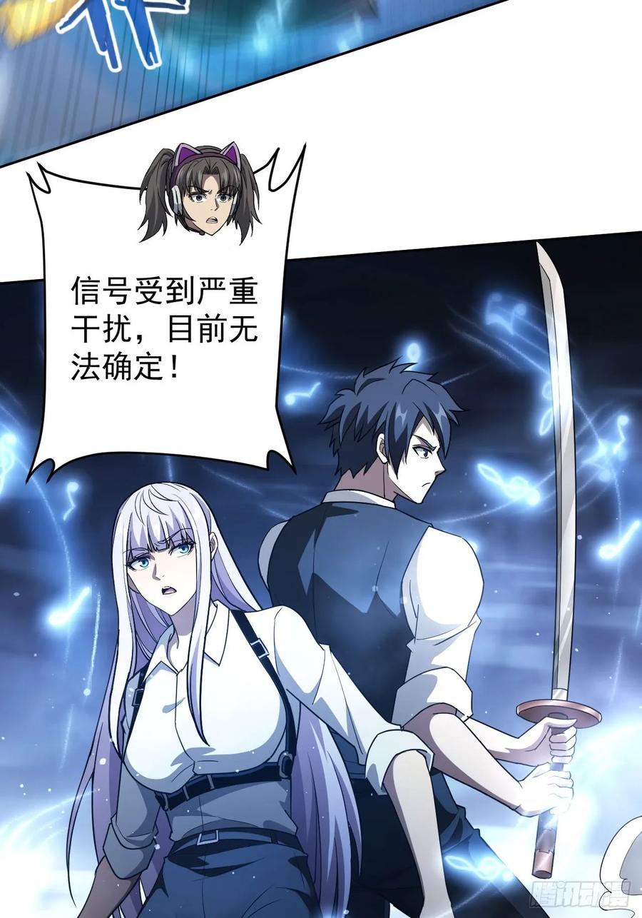 《诡异游戏：我靠亿万功德氪通关》第93话 你已经输了 第44页