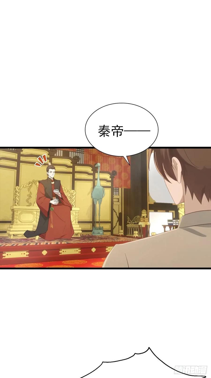 修仙归来在校园 第二季 - 第138话 楚毅掉马甲现场 - 第3张图