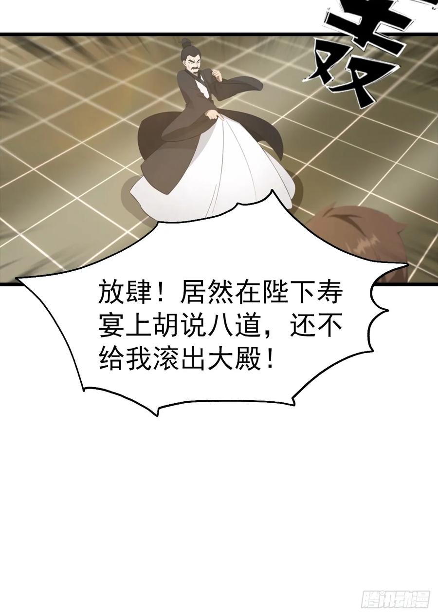 修仙归来在校园 第二季 - 第138话 楚毅掉马甲现场 - 第8张图