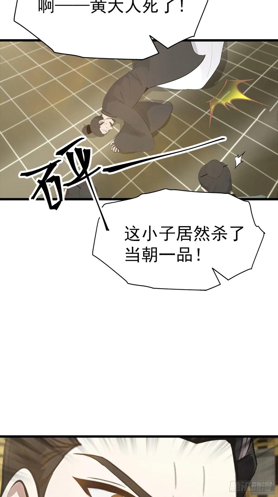 修仙归来在校园 第二季 - 第138话 楚毅掉马甲现场 - 第11张图