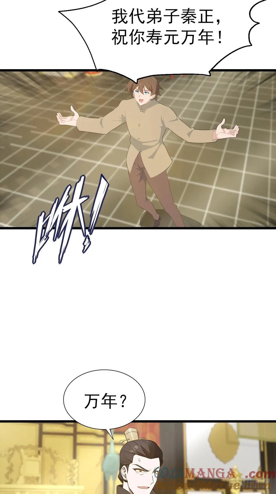 修仙归来在校园 第二季 - 第138话 楚毅掉马甲现场 - 第4张图