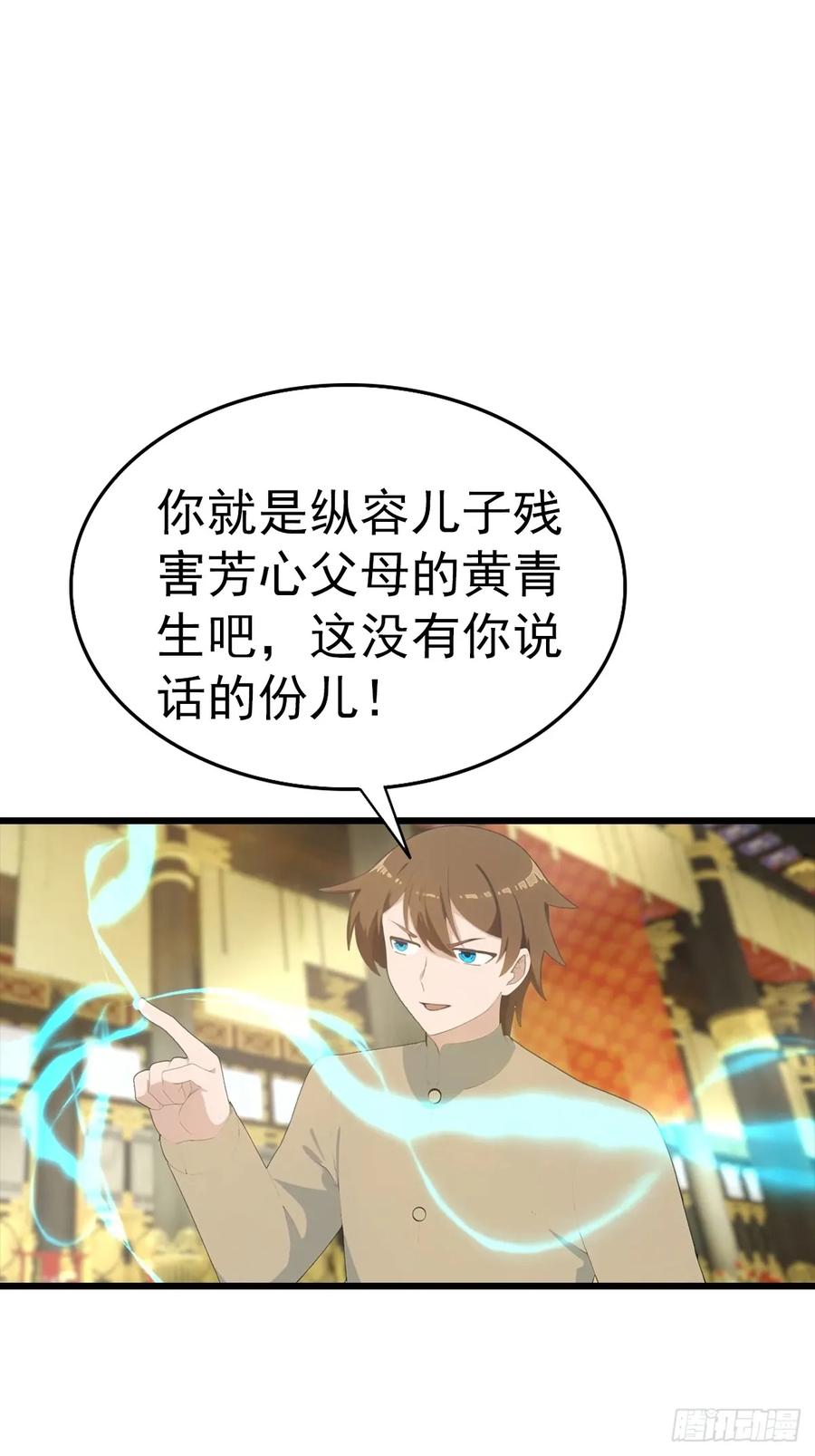 修仙归来在校园 第二季 - 第138话 楚毅掉马甲现场 - 第9张图