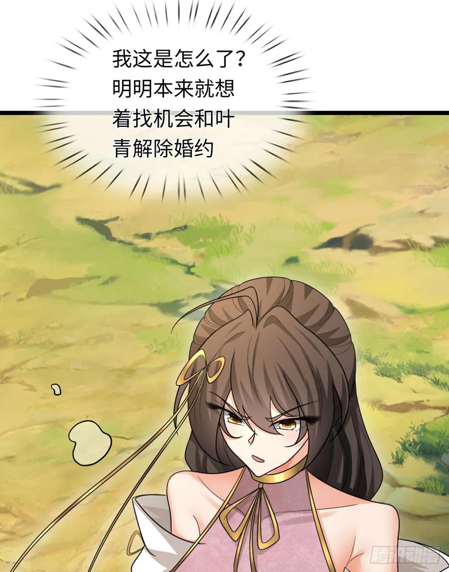 《器官觉醒，我突然无敌了》第94话 千年守候 第34页