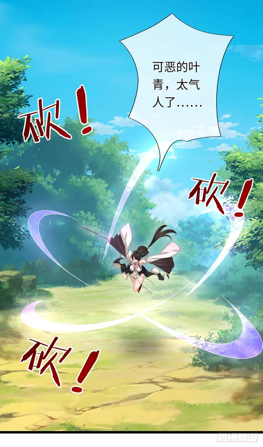 《器官觉醒，我突然无敌了》第94话 千年守候 第32页