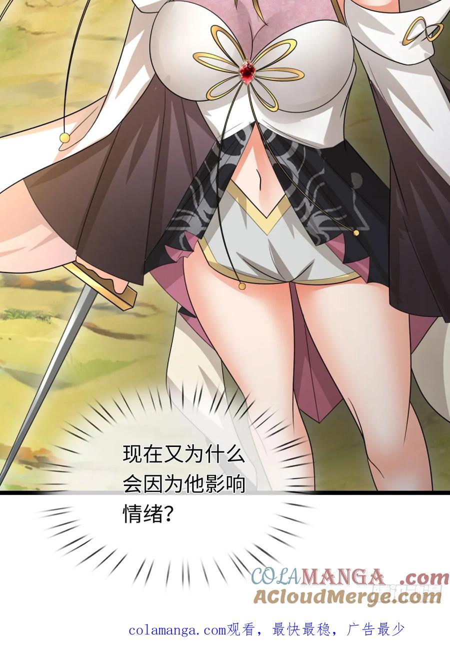 《器官觉醒，我突然无敌了》第94话 千年守候 第35页