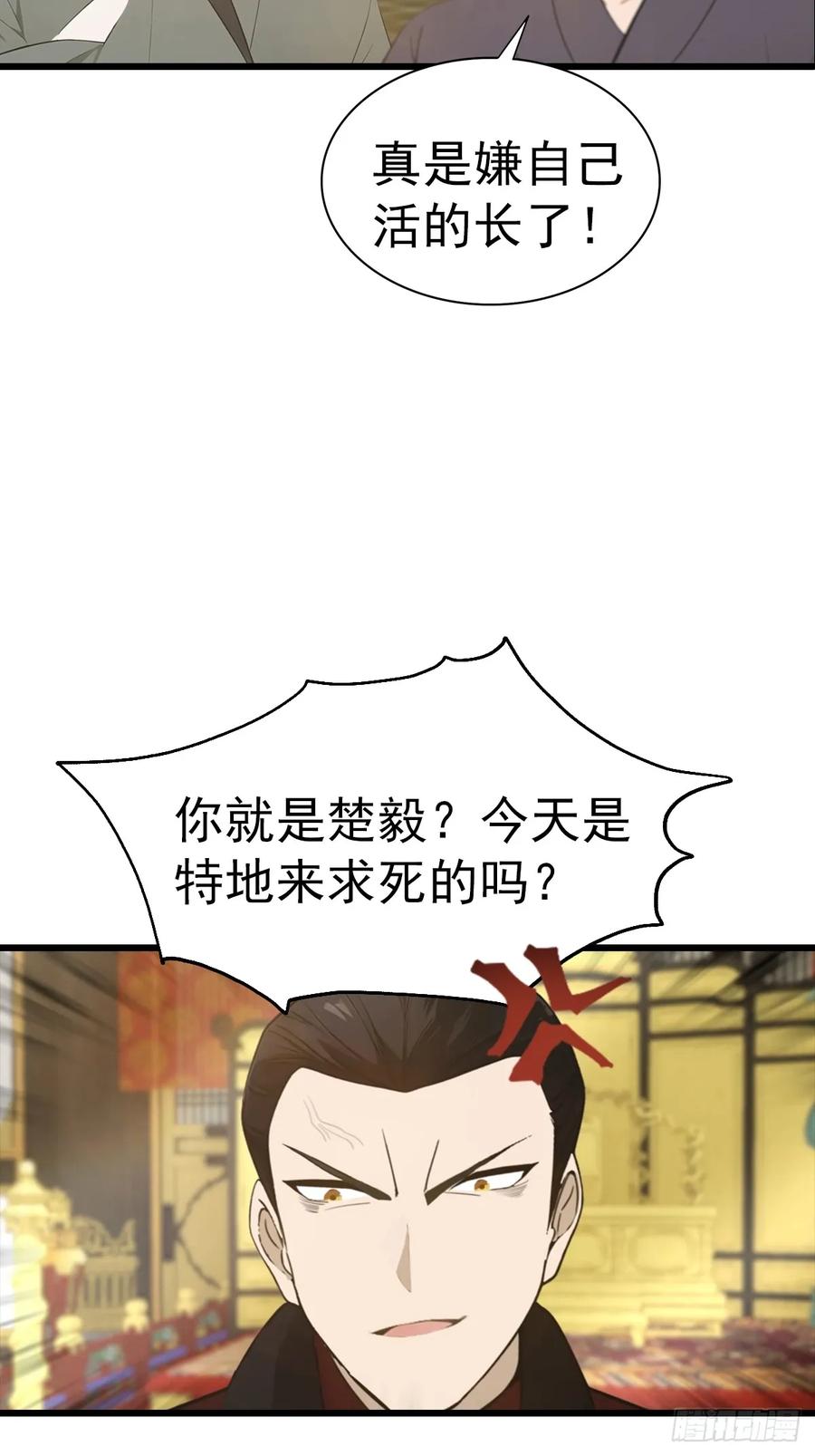 修仙归来在校园 第二季 - 第138话 楚毅掉马甲现场 - 第6张图