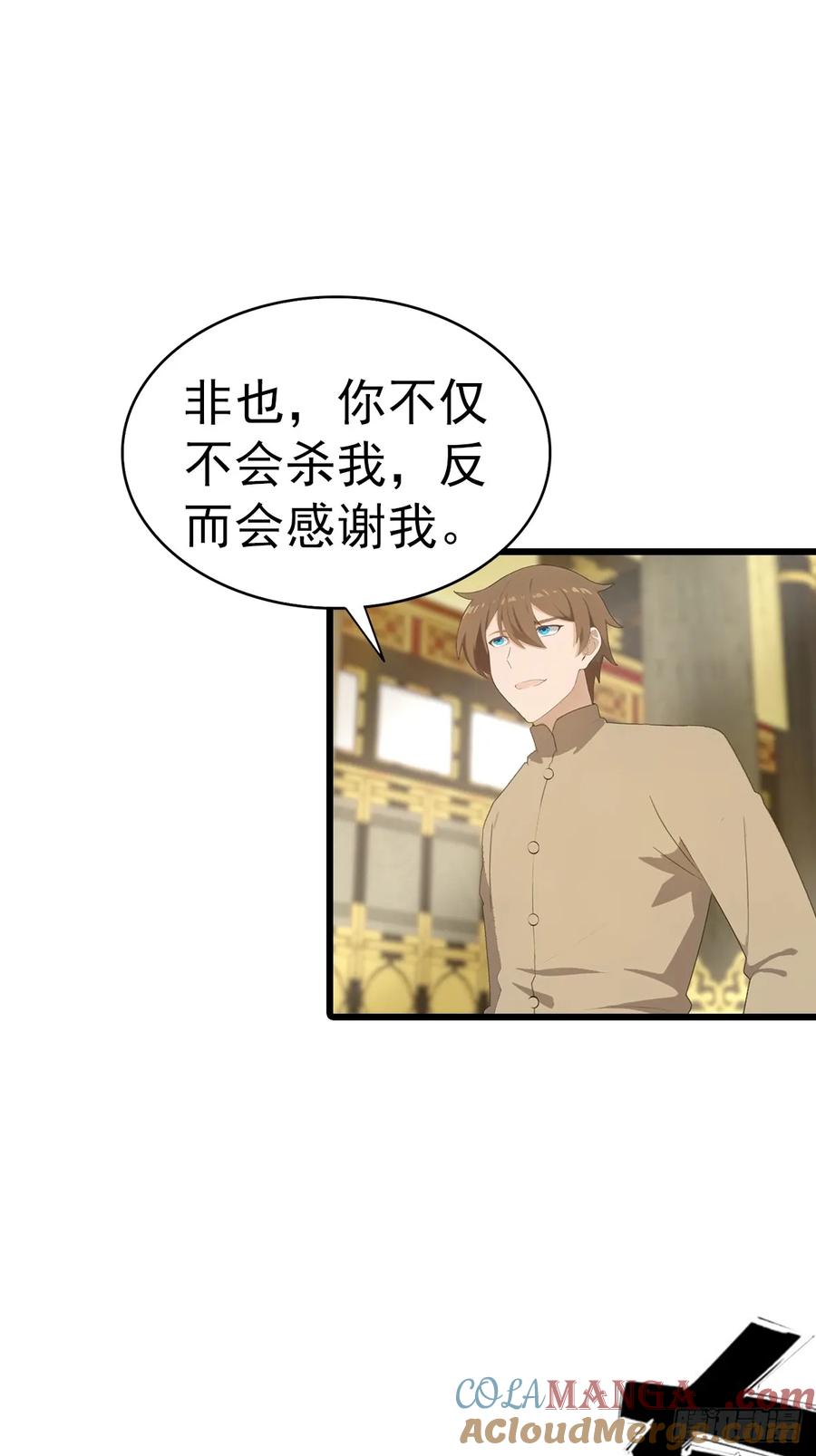 修仙归来在校园 第二季 - 第138话 楚毅掉马甲现场 - 第7张图