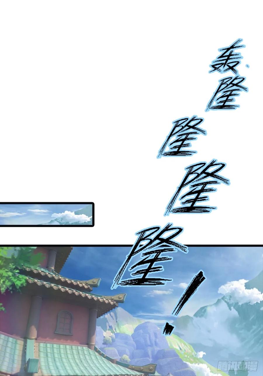 修仙归来在校园 第二季 - 第140话 秦国大乱斗 - 第3张图