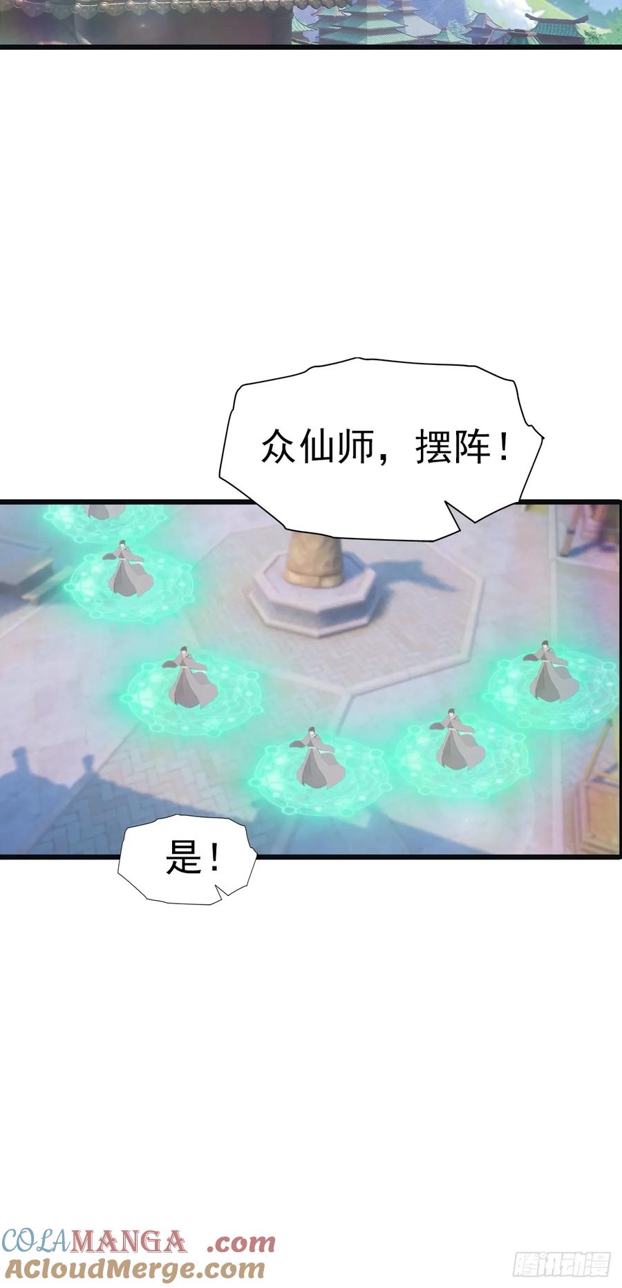 修仙归来在校园 第二季 - 第140话 秦国大乱斗 - 第4张图