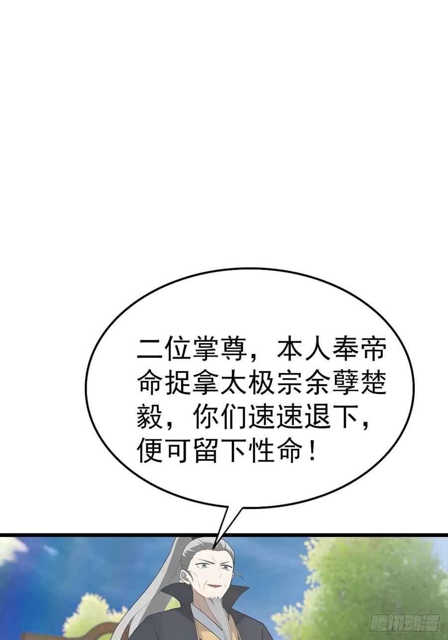 修仙归来在校园 第二季 - 第140话 秦国大乱斗 - 第9张图