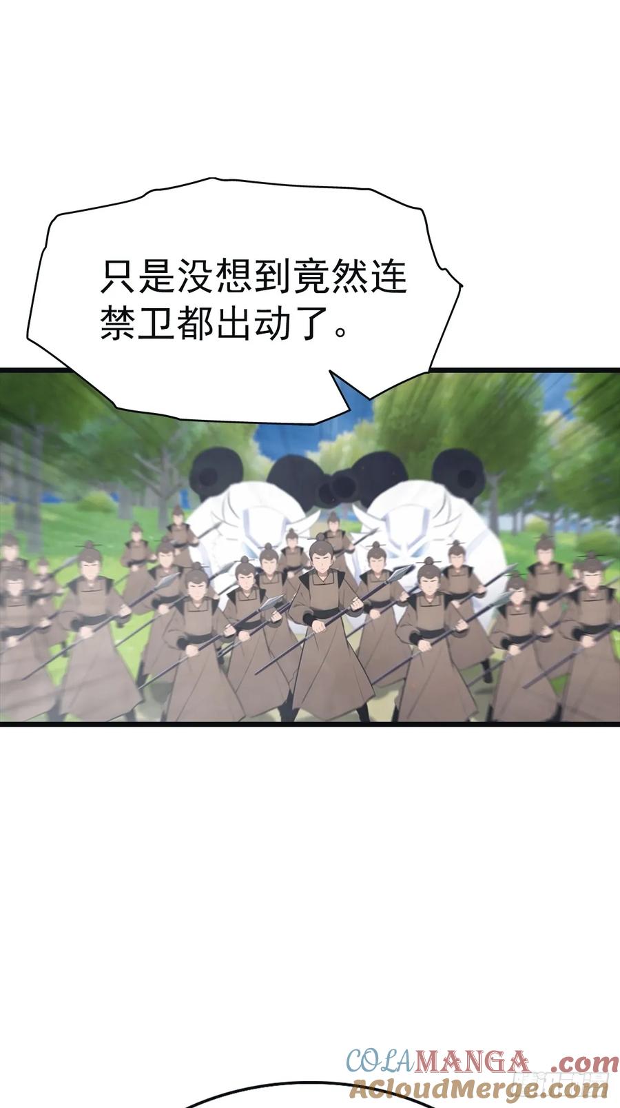 修仙归来在校园 第二季 - 第140话 秦国大乱斗 - 第7张图