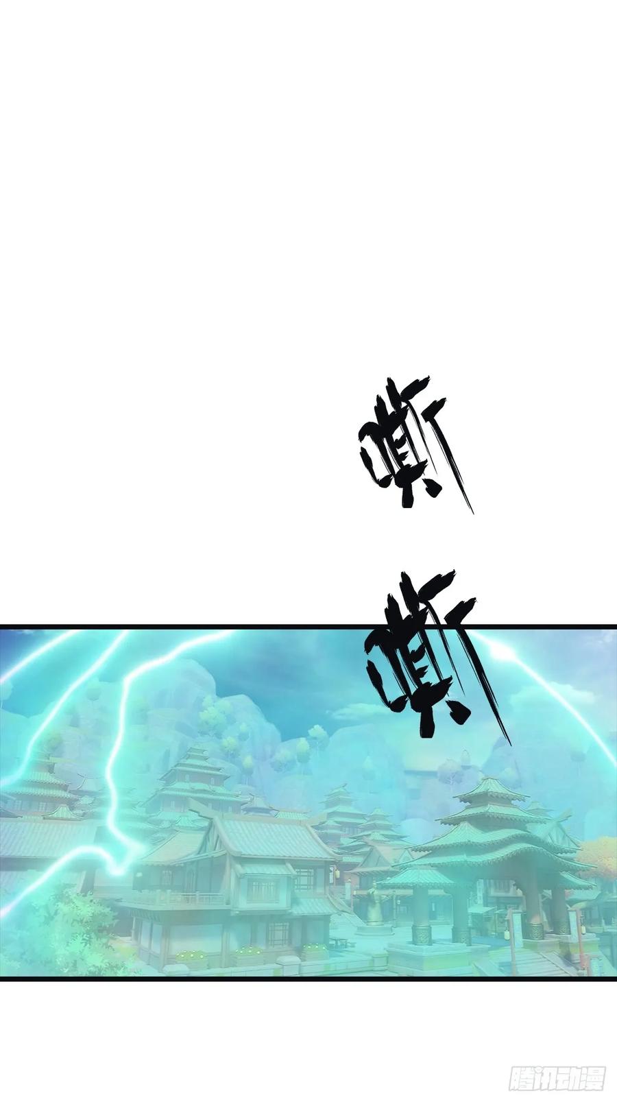 修仙归来在校园 第二季 - 第140话 秦国大乱斗 - 第5张图