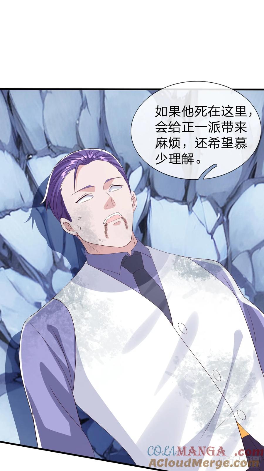 《我在都市修炼成神》第97话 第19页