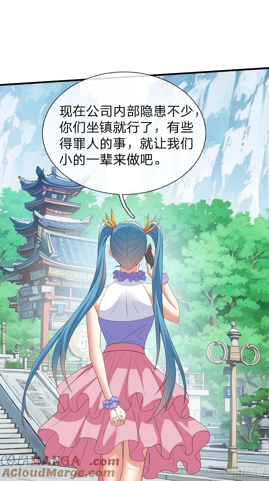 《我在都市修炼成神》第97话 第33页