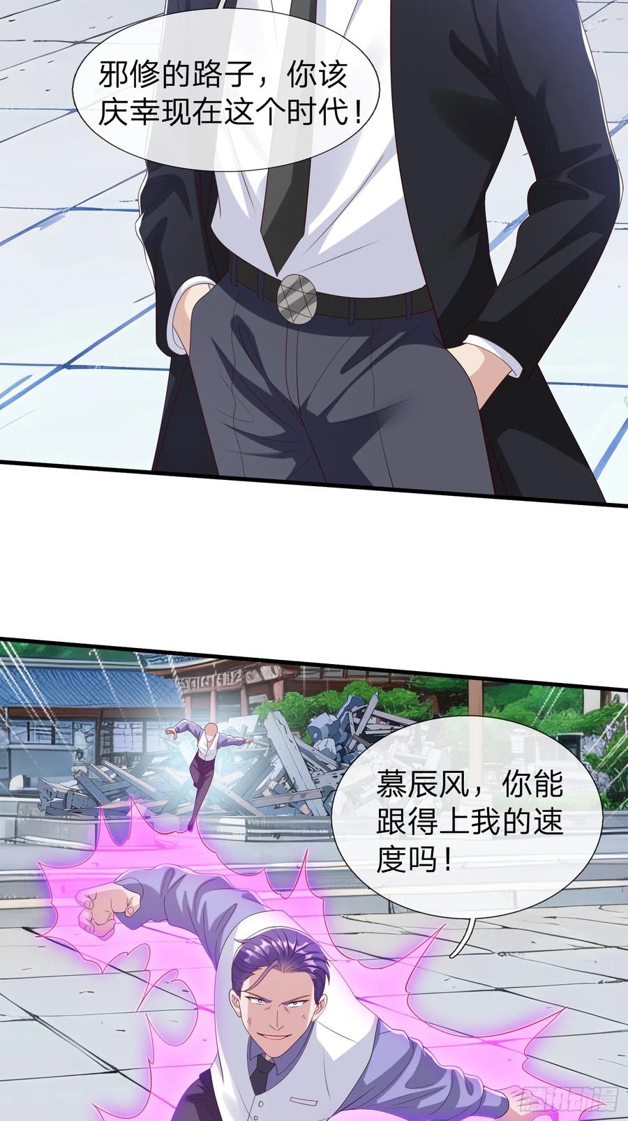 《我在都市修炼成神》第97话 第4页