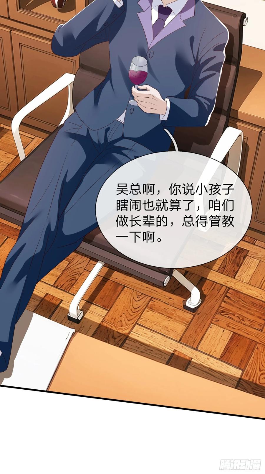 《我在都市修炼成神》第97话 第40页