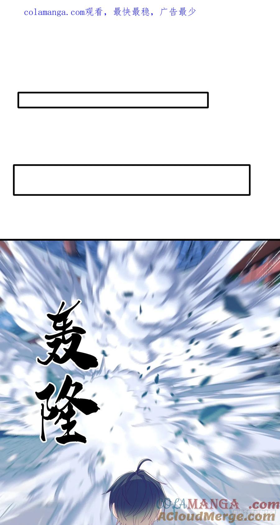 《我在都市修炼成神》第97话 第1页