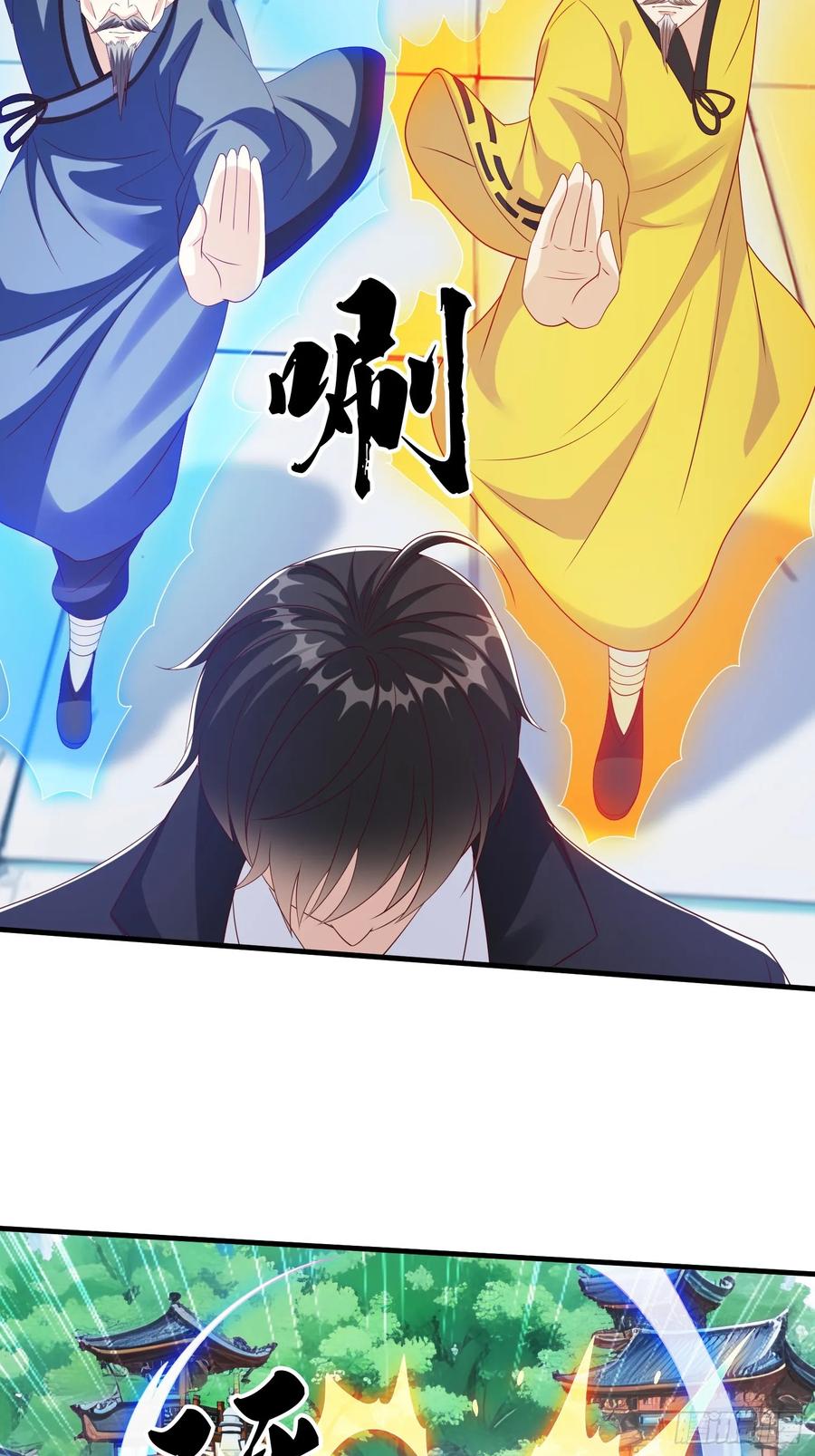《我在都市修炼成神》第97话 第14页