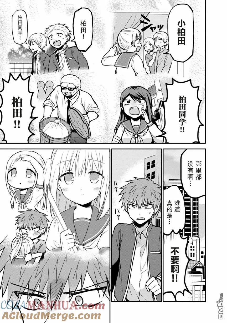 无口的柏田小姐与元气的太田君 - 第63话 - 第7张图