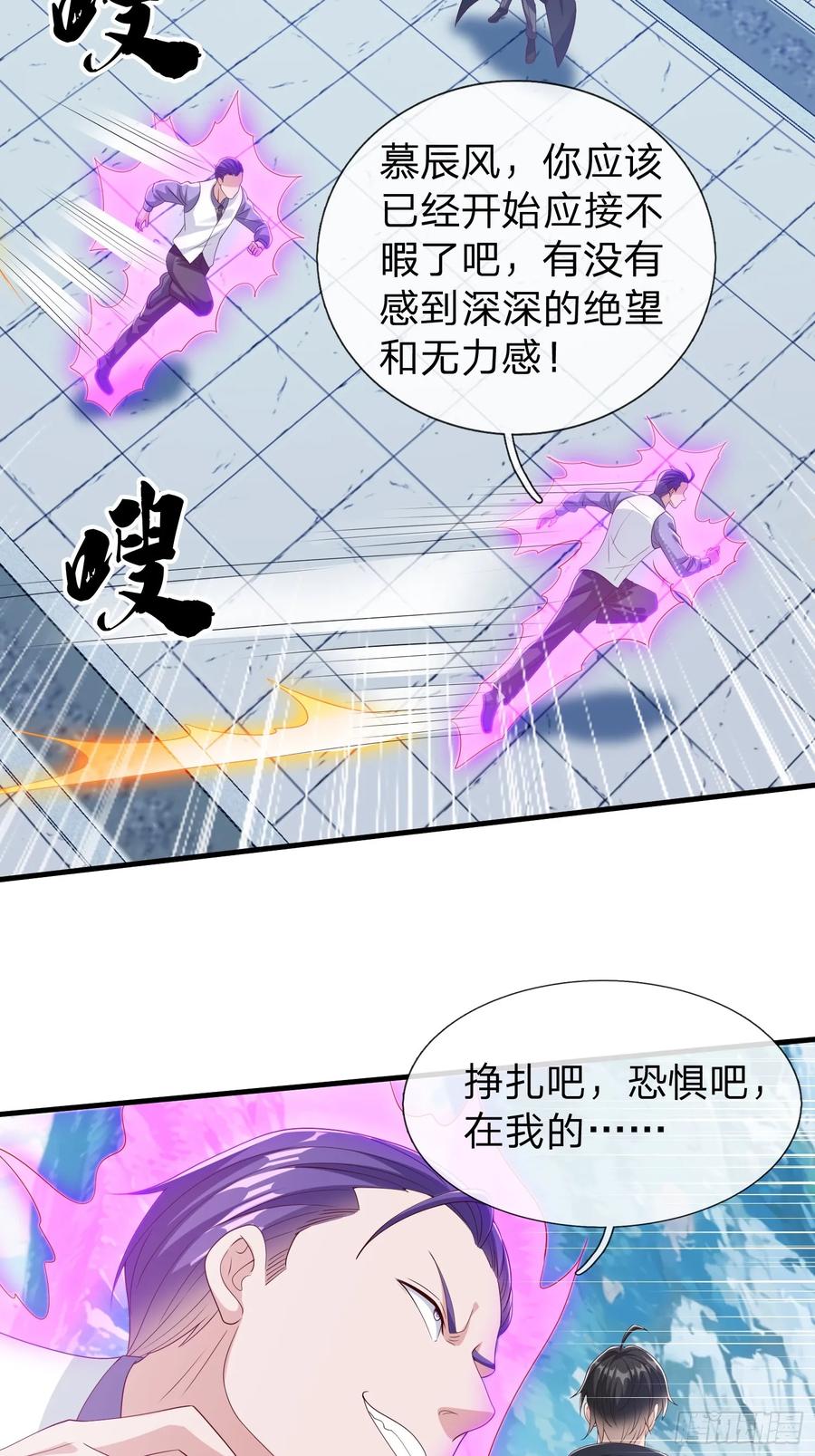 《我在都市修炼成神》第97话 第8页