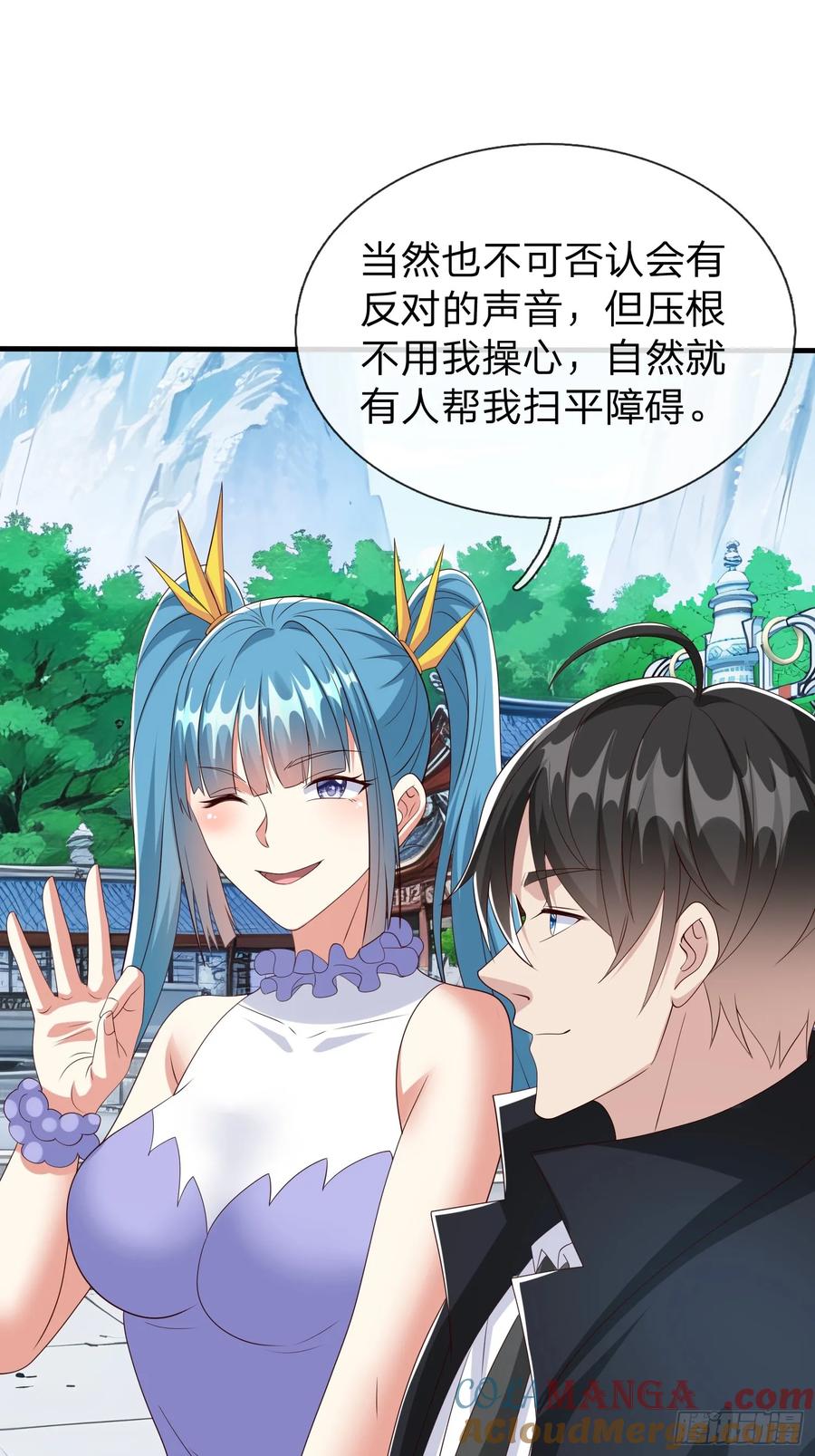 《我在都市修炼成神》第97话 第37页