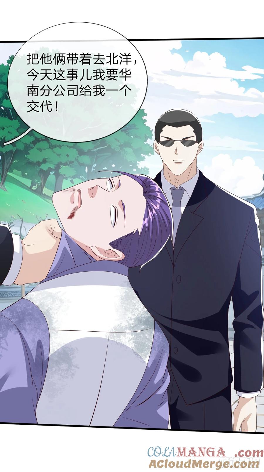 《我在都市修炼成神》第97话 第23页