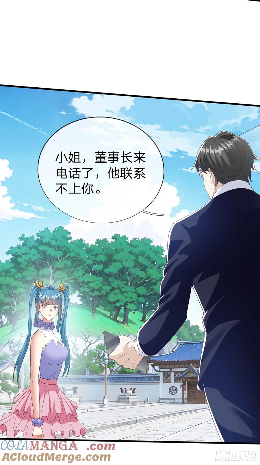 《我在都市修炼成神》第97话 第29页