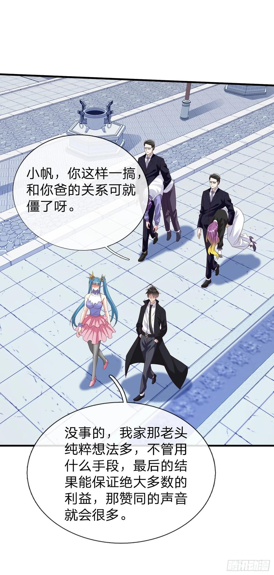 《我在都市修炼成神》第97话 第36页