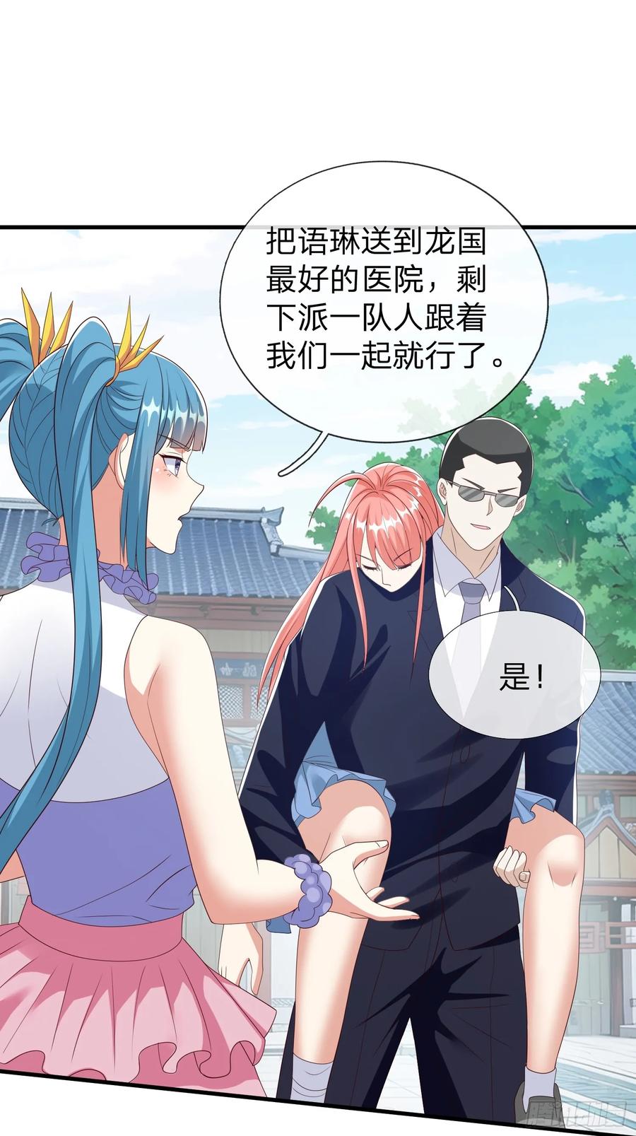 《我在都市修炼成神》第97话 第28页
