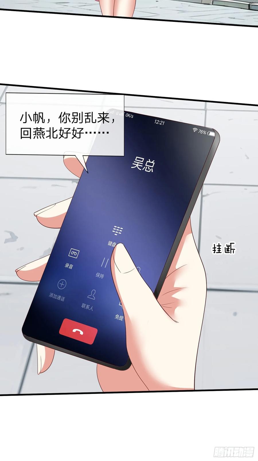 《我在都市修炼成神》第97话 第34页