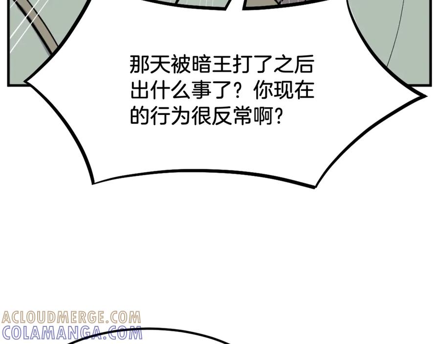 《重生不死尊》第201话 杀帝 第5页