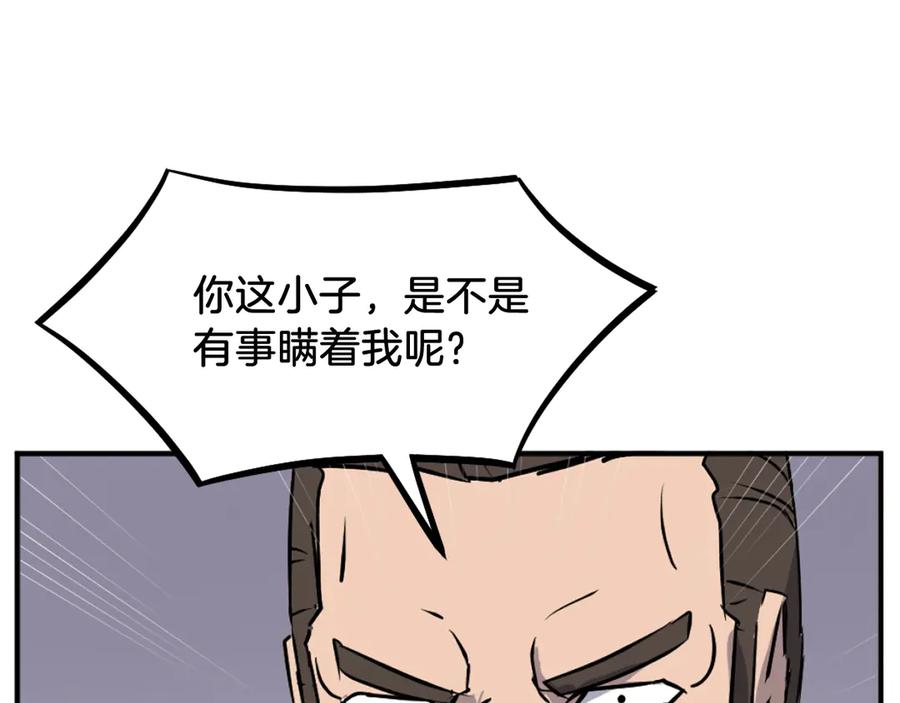 《重生不死尊》第201话 杀帝 第3页