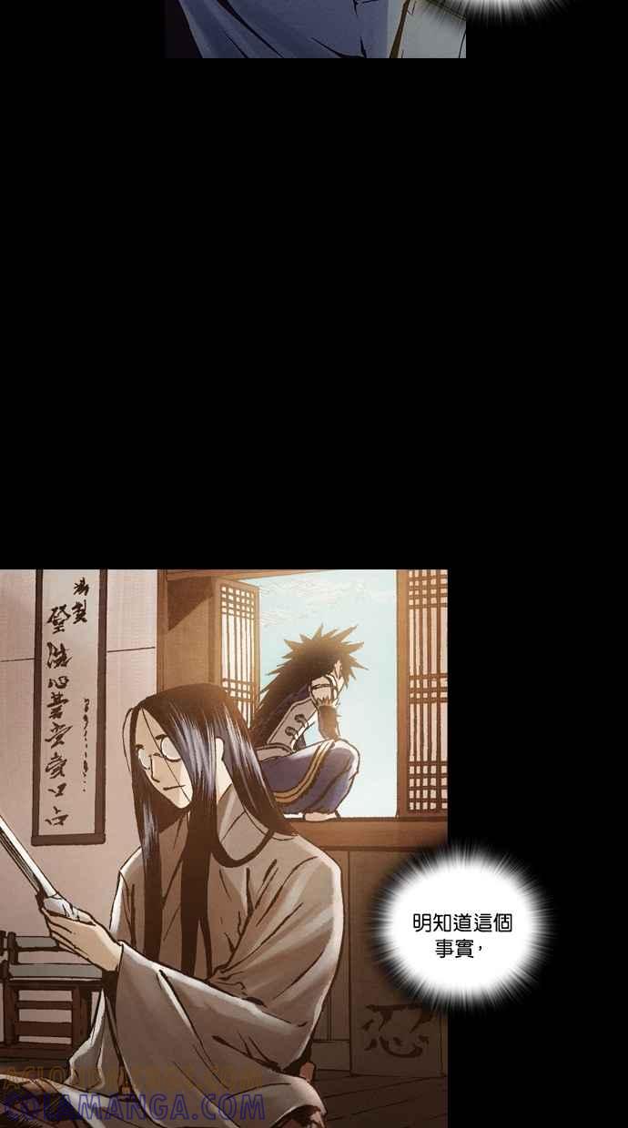 《新暗行御史》第253话 第10页