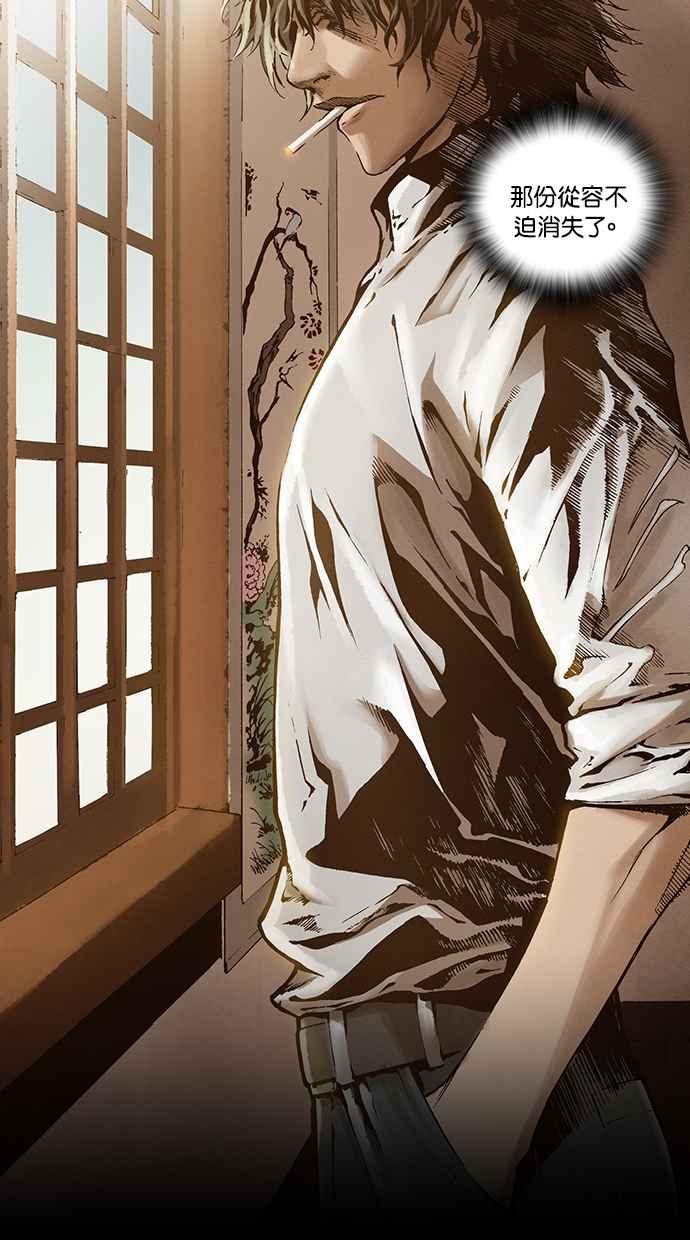《新暗行御史》第253话 第6页