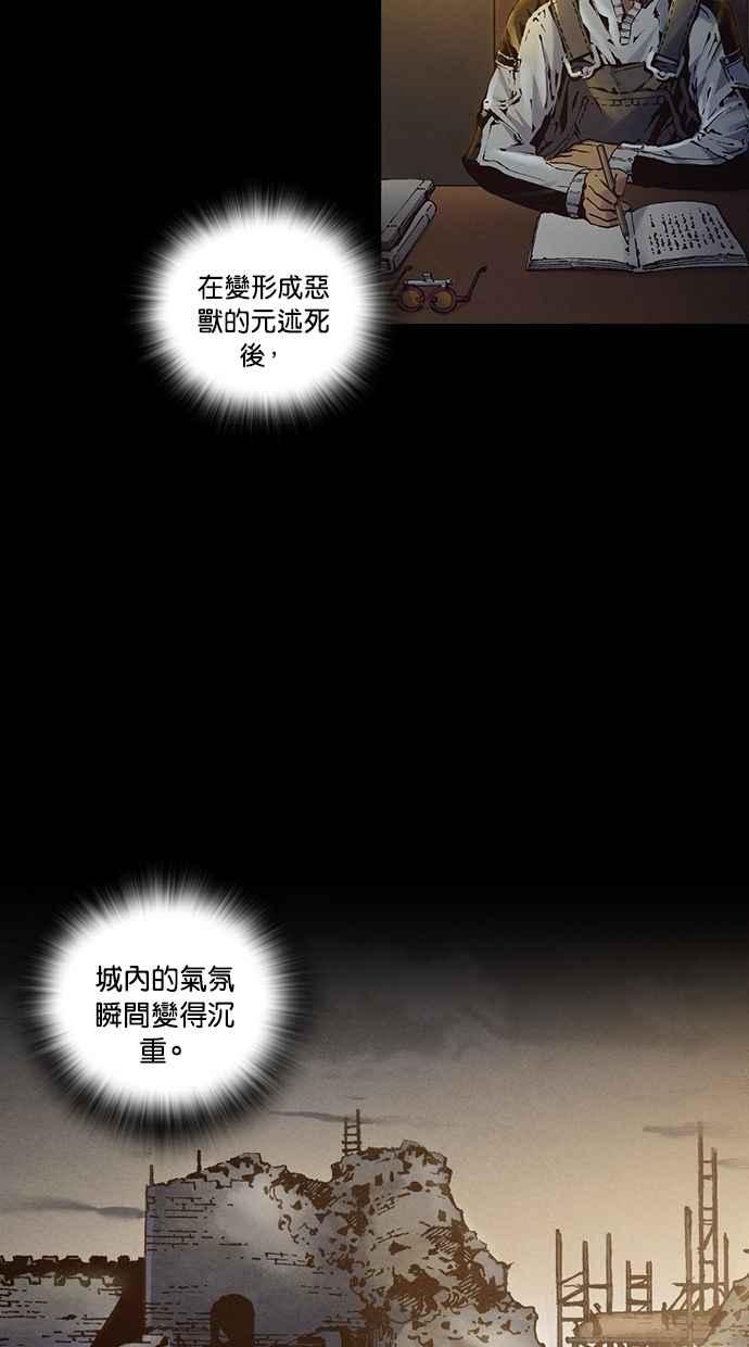 《新暗行御史》第253话 第3页