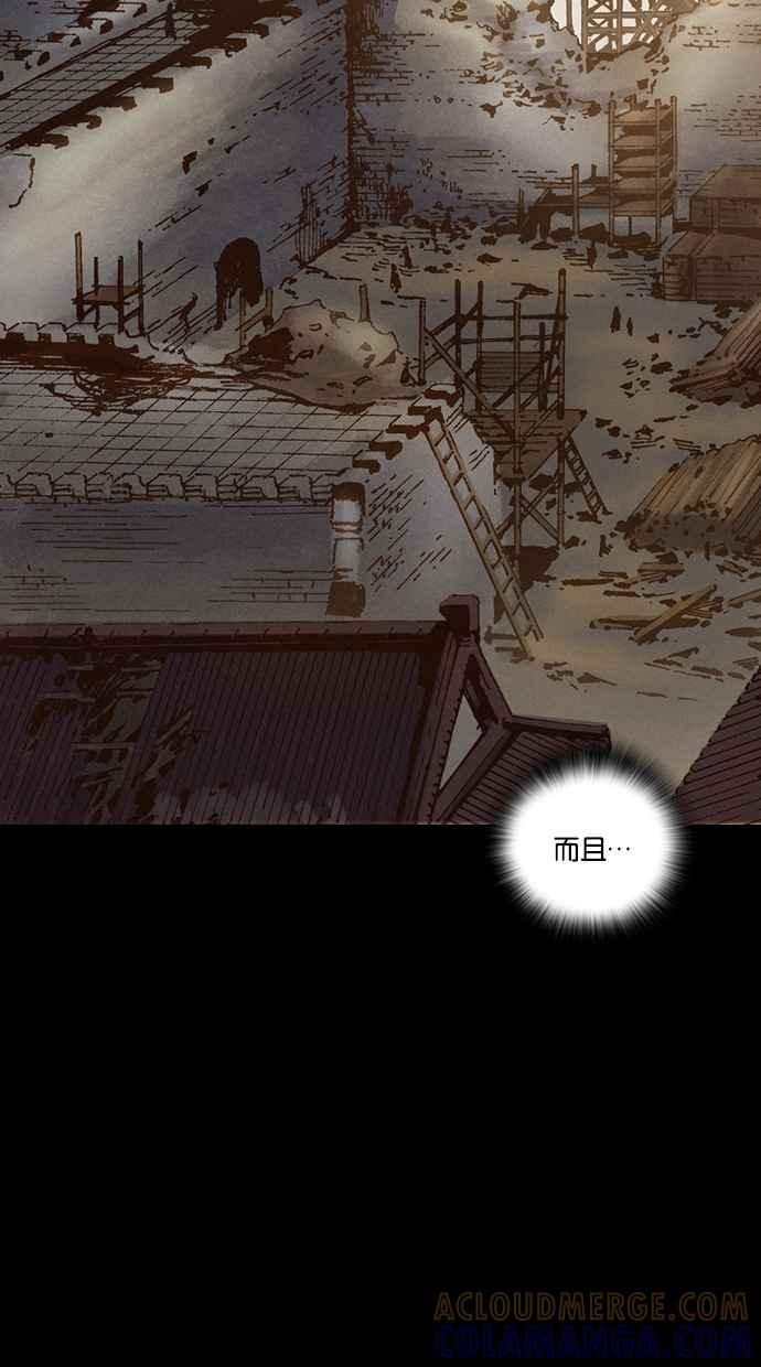 《新暗行御史》第253话 第4页