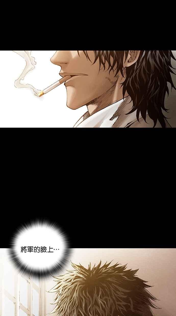 《新暗行御史》第253话 第5页