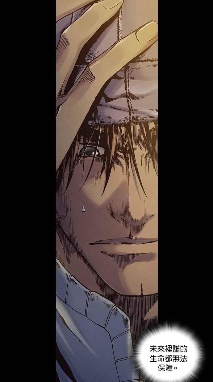 《新暗行御史》第253话 第9页
