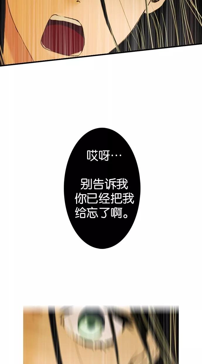 《我的冷血君王》第2话 第22页