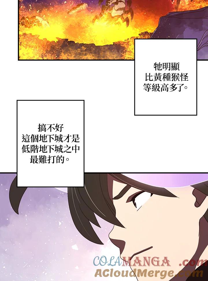 《魔导王》第35话 第46页