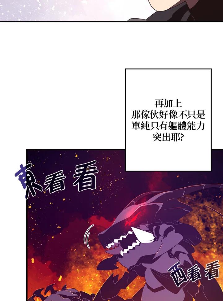 《魔导王》第35话 第47页