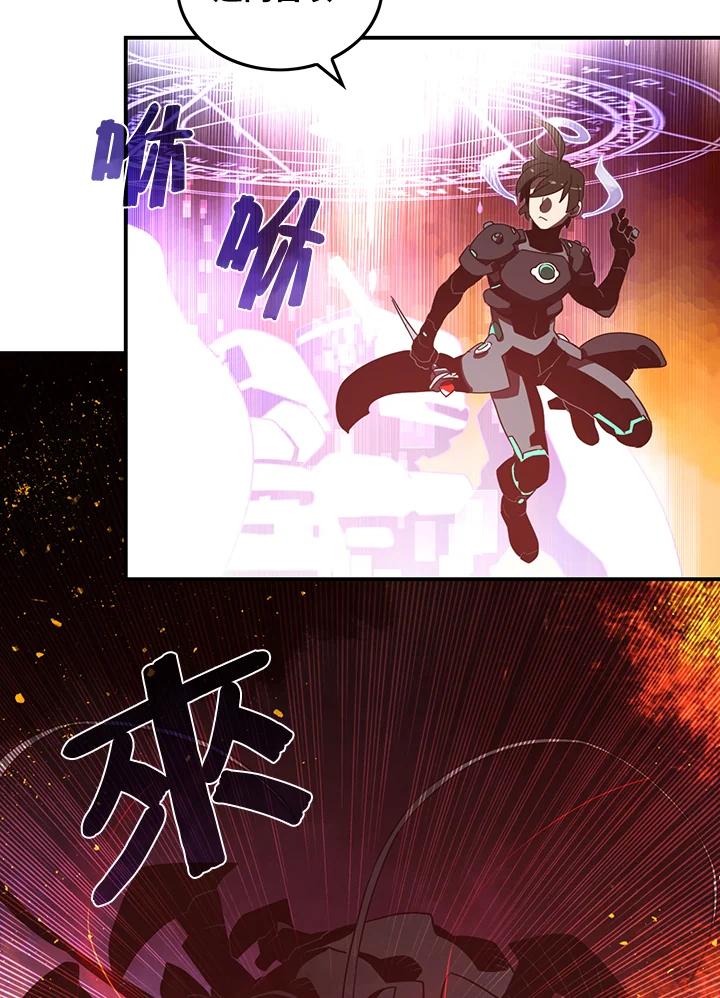 《魔导王》第35话 第42页